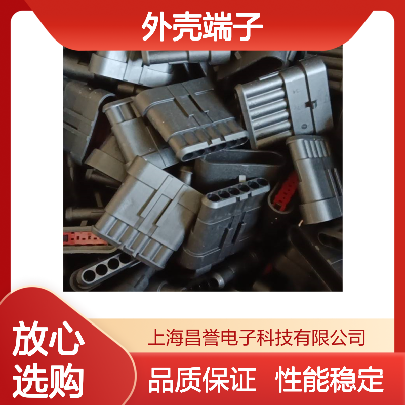 TE外壳端子接插件967056-1 连接器原装正品 品质卓越 稳定可靠