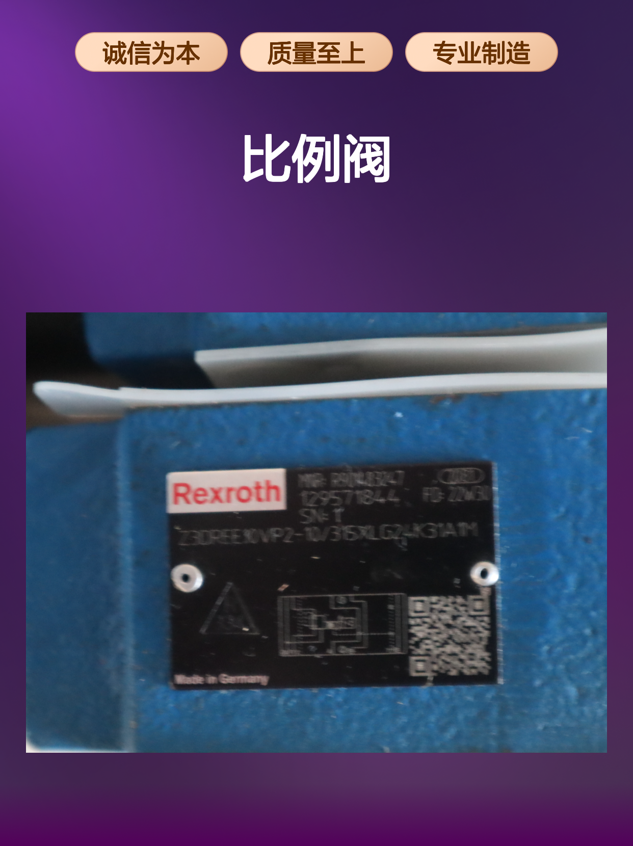 R901483247 Z3DREE10VP2-1X/315XLG24K31A1M 力士乐REXROTH比例阀