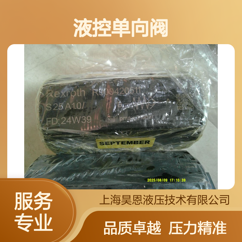 S30A1.0/ R900420519 液控单向阀开启压力1bar通径30 力士乐REXROTH