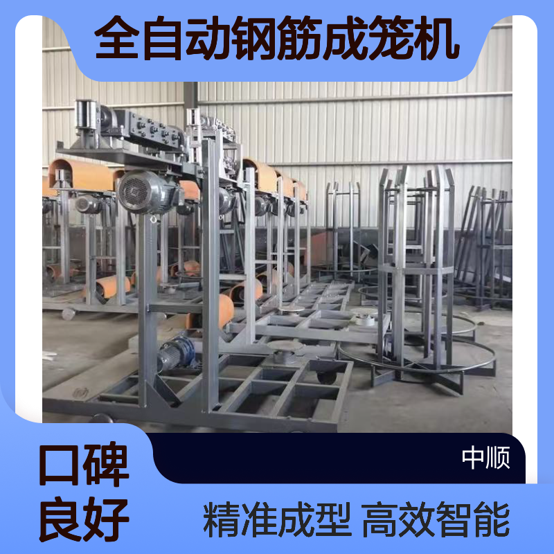 数控钢筋笼绕筋机 人工式焊接 桥梁全自动钢筋成笼机 中顺机械