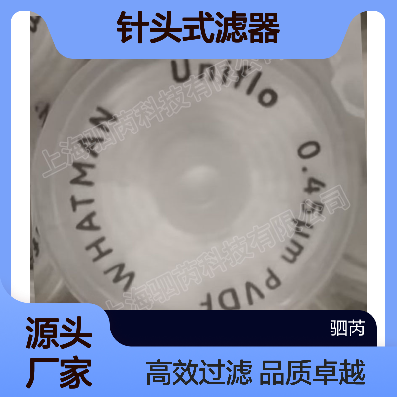 9907-2504沃特曼PVDF 针头式滤器孔径0.45直径25mm