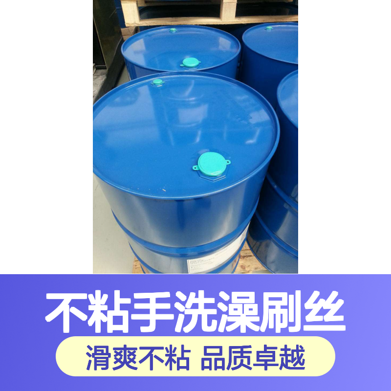 不粘手洗澡刷丝硅油滑耐高温不黄变半年内不满意退换货