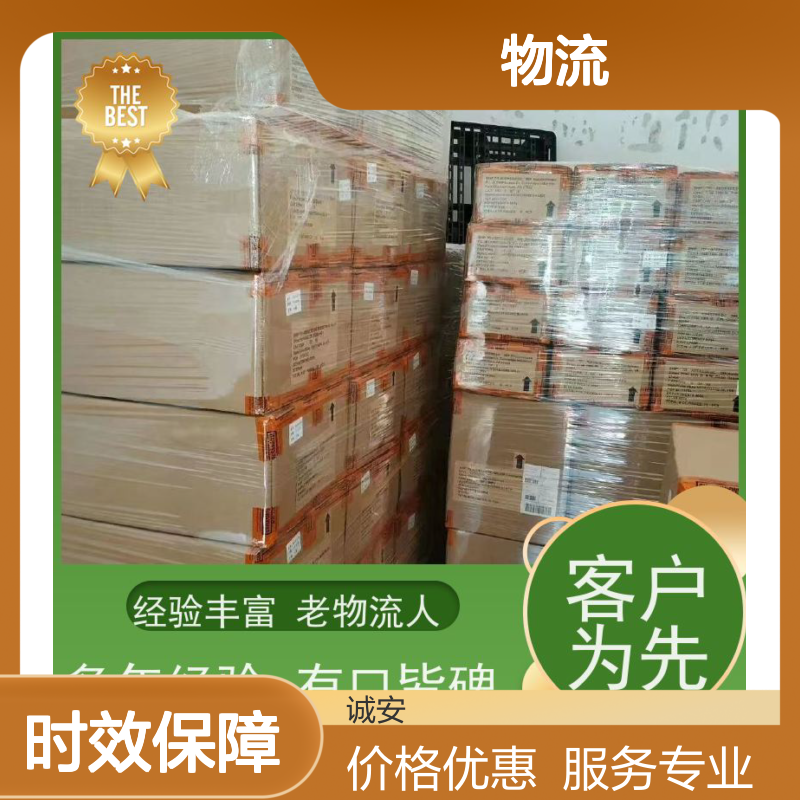 诚安物流10吨车东莞到南宁一般贸易买单报关次日到