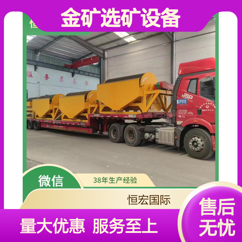 全套矿山机械 金矿选矿设备 小处理量自动化除铁机