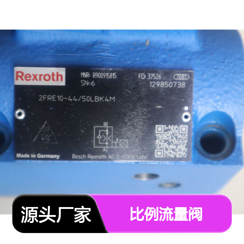 R900915815 2FRE10-45/50LBK4M 德国力士乐REXROTH比例流量阀