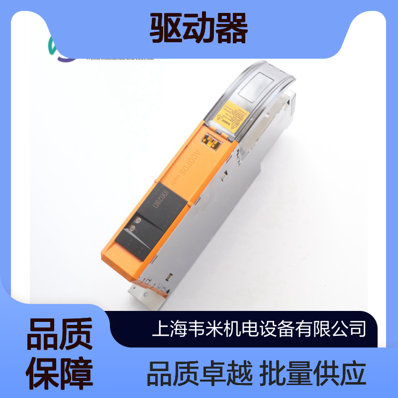 B&R贝加莱驱动器8BVI0055HCS0.000-1批量供应