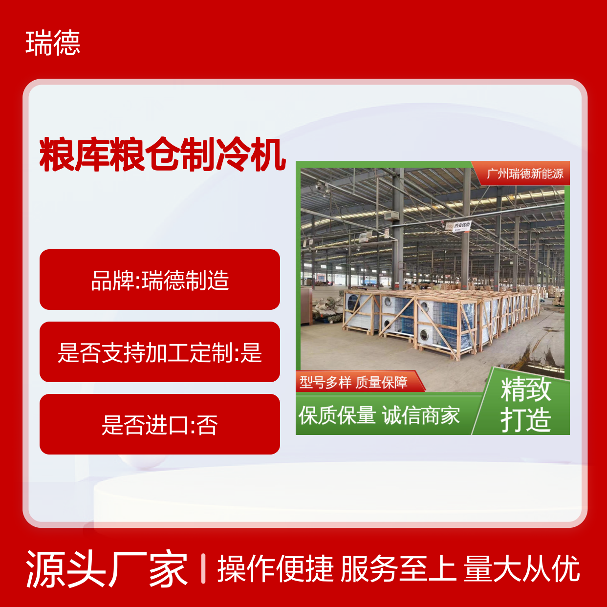粮库粮仓专用制冷机，高效节能 质量保障 操作灵活