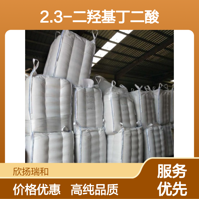 酒石酸 CAS: 133-37-9 高含量 2.3-二羟基丁二酸