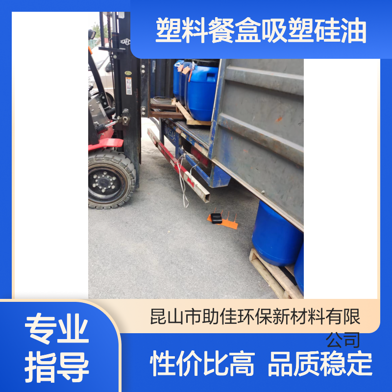 性价比高塑料餐盒吸塑硅油好烘干手感好选赛矢牌