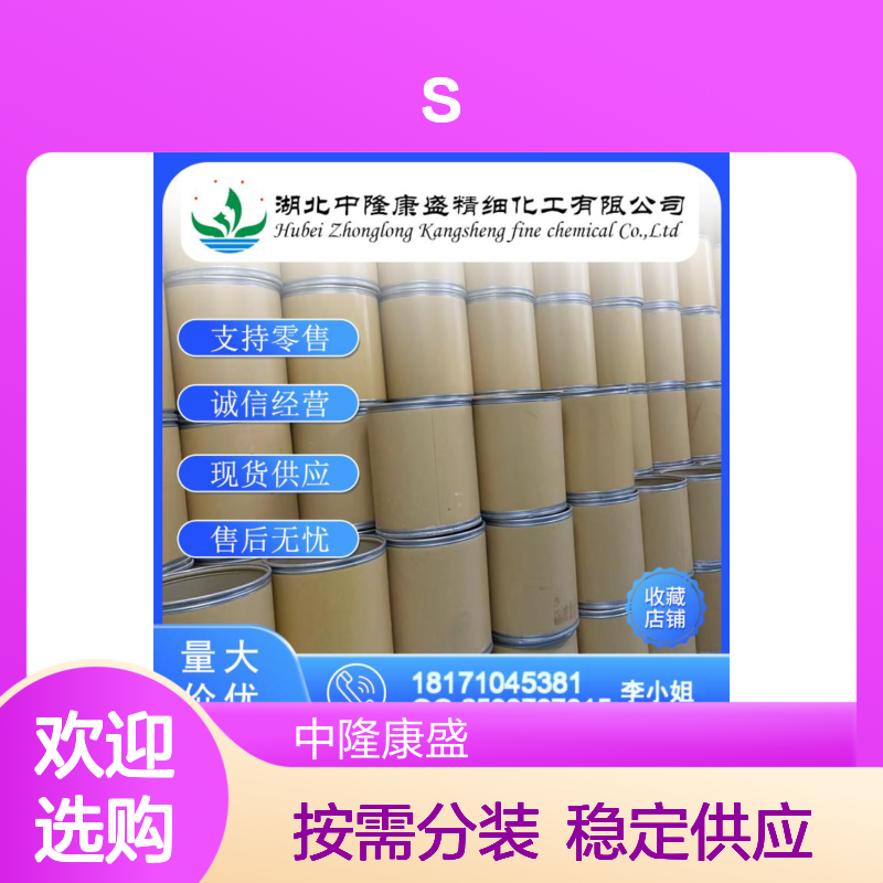 甲烷磺酸BrettPhos Pd G4钯催化剂 稳定供应 按需分装