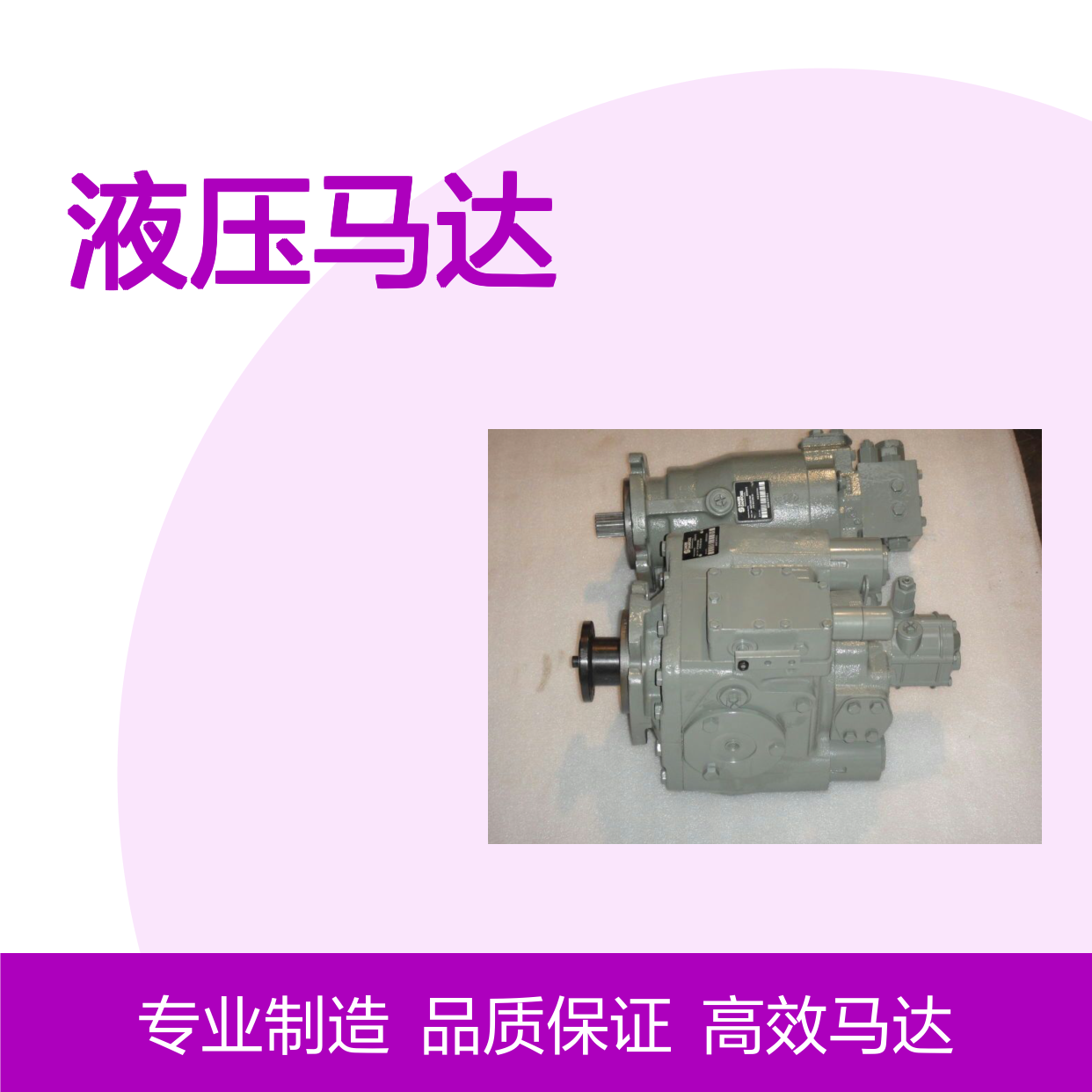 混凝土搅拌车MF089V/20VCBN113535液压马达 ARK品牌