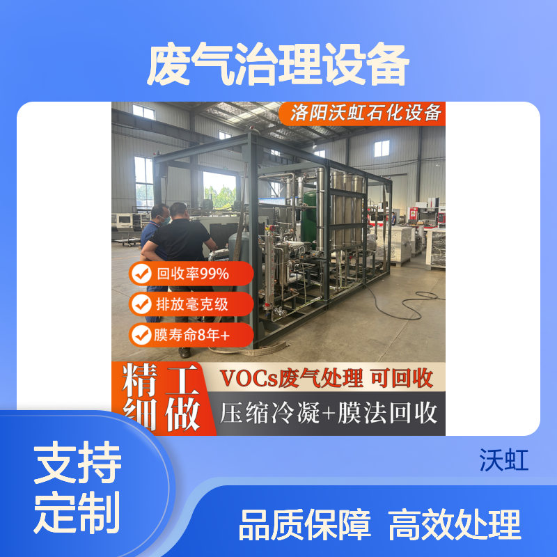 芳香烃类标准化VOCs废气治理设备各功能单元协调运行处理效果稳定