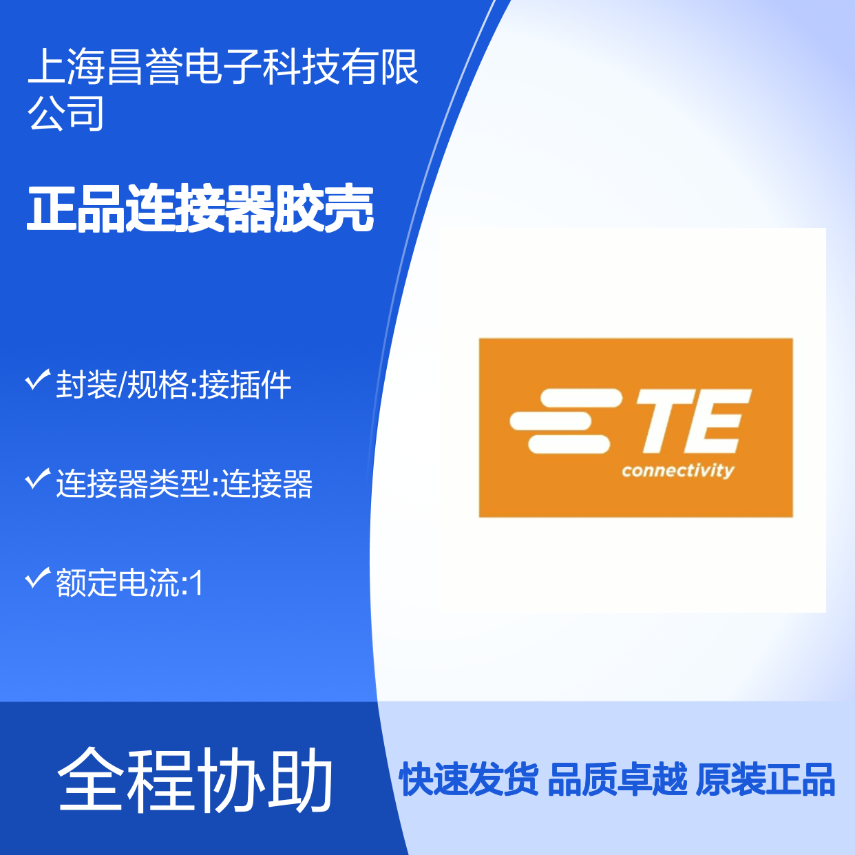 DTHD06-1-8S TE Connectivity原装正品连接器胶壳