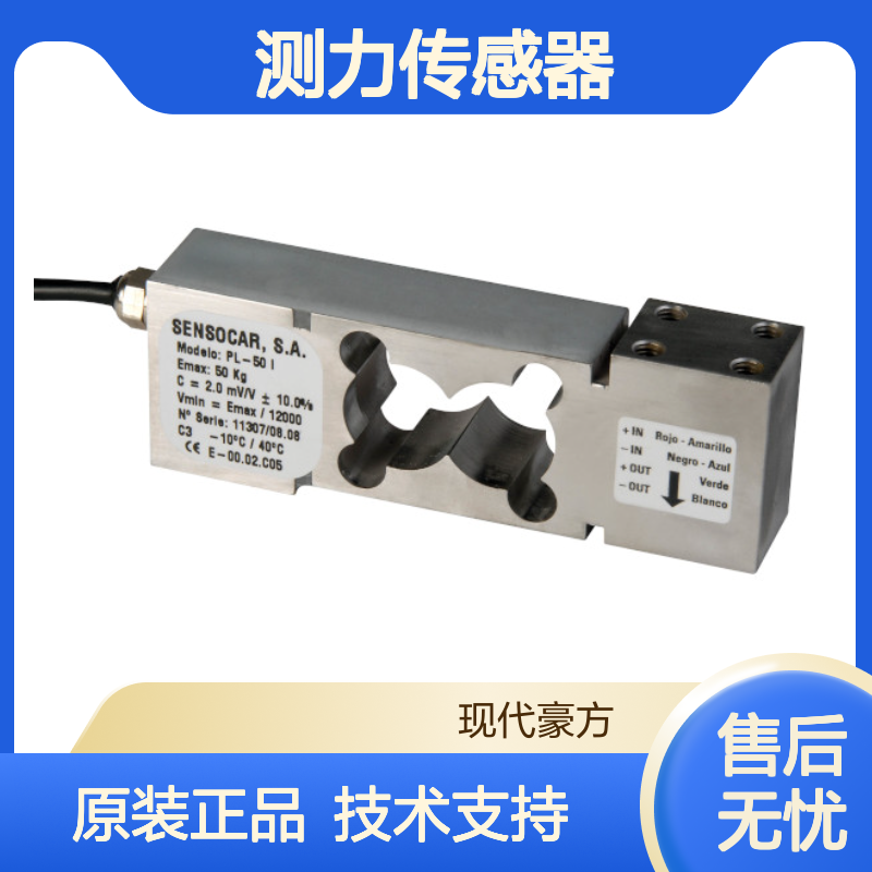 PL-50测力传感器Sensocar规格150kg,200kg,250kg