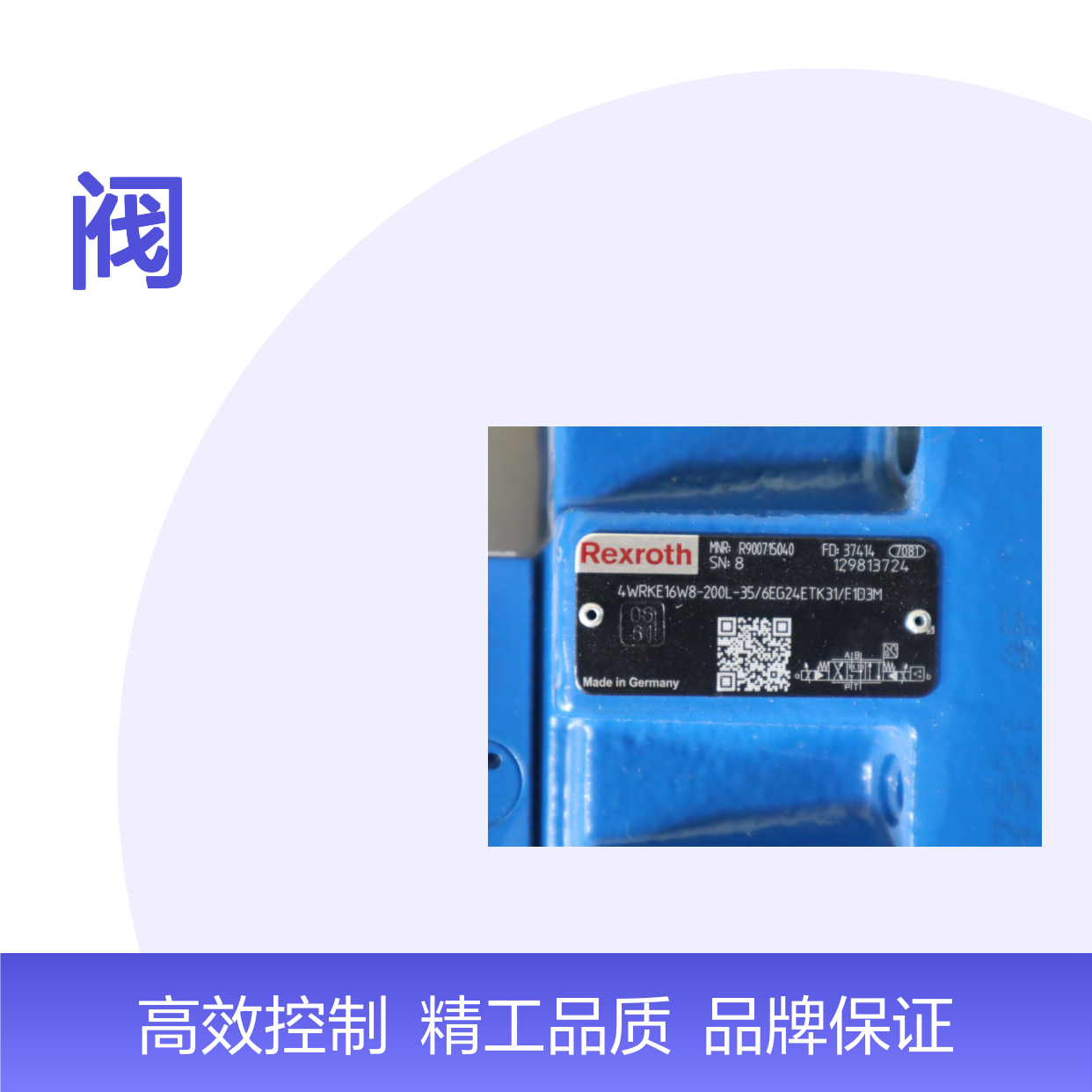 4WRKE16W8-200L-35/6EG24ETK31/F1D3M R900715040 力士乐REXROTH阀