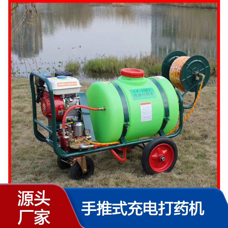 立安新型手推式充电打药机大棚喷雾器养殖场消毒机