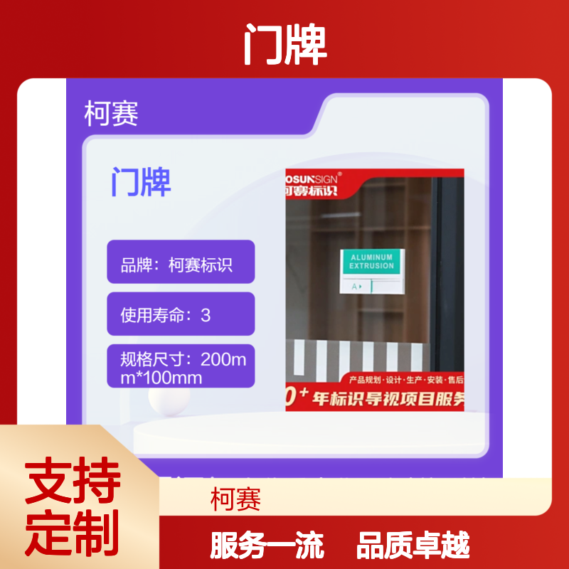 金属UV打印LED屏门牌 100mm规格可定制外壳 适用酒店地产伸缩1m