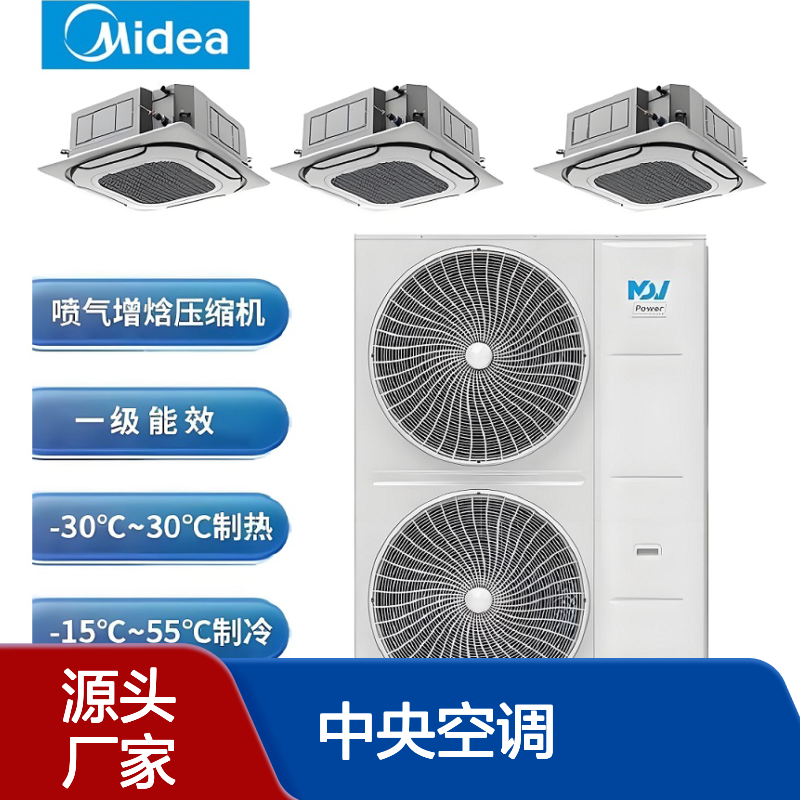 北 京美的中央空调15匹一拖三天花机 风管机 多联MDV-375W/SN1-8T2P
