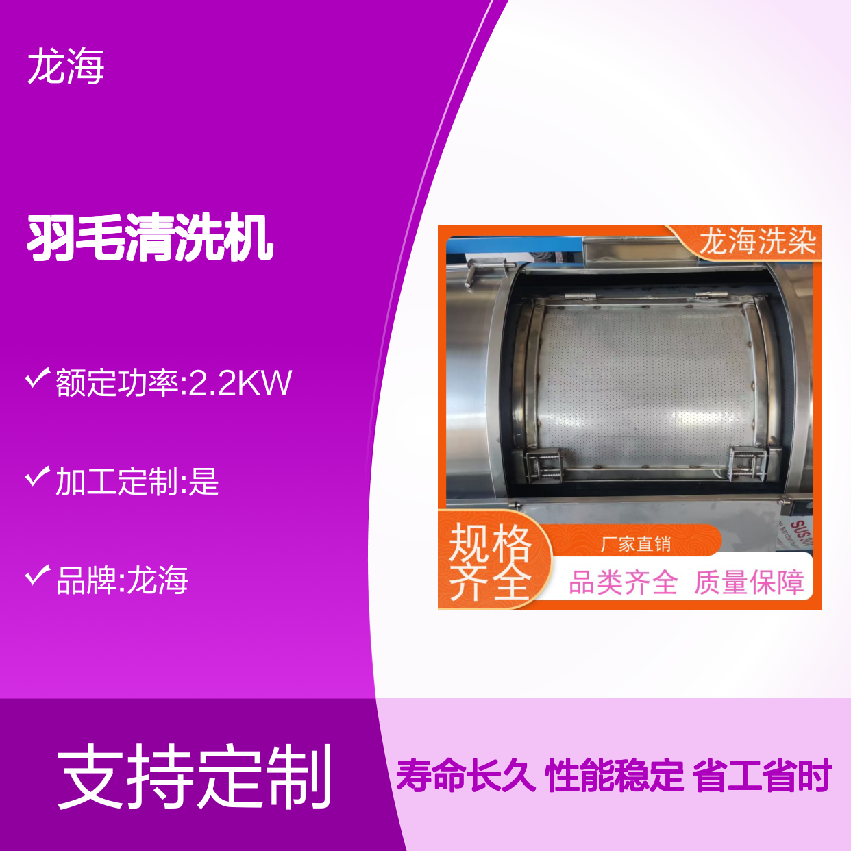 羽毛清洗机 适配多行业需求 智能控制省工省时 品质保证