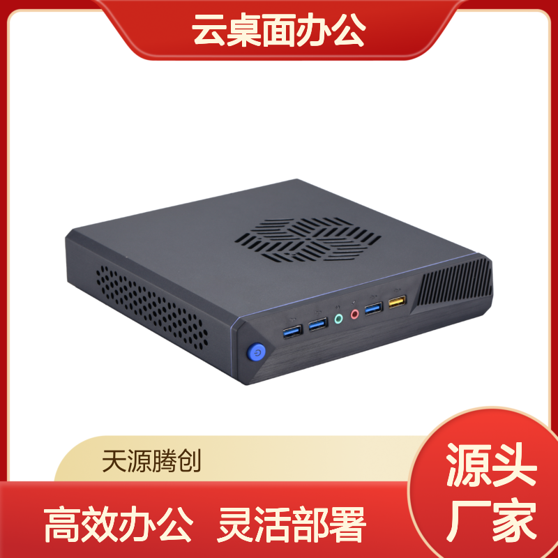 工程公司云桌面办公方案 多架构瘦终端机 灵活部署