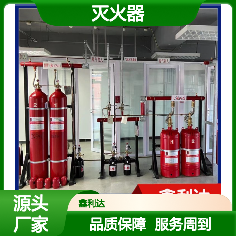 鑫利达手提式干粉灭火器 灌粉维修检测定制服务