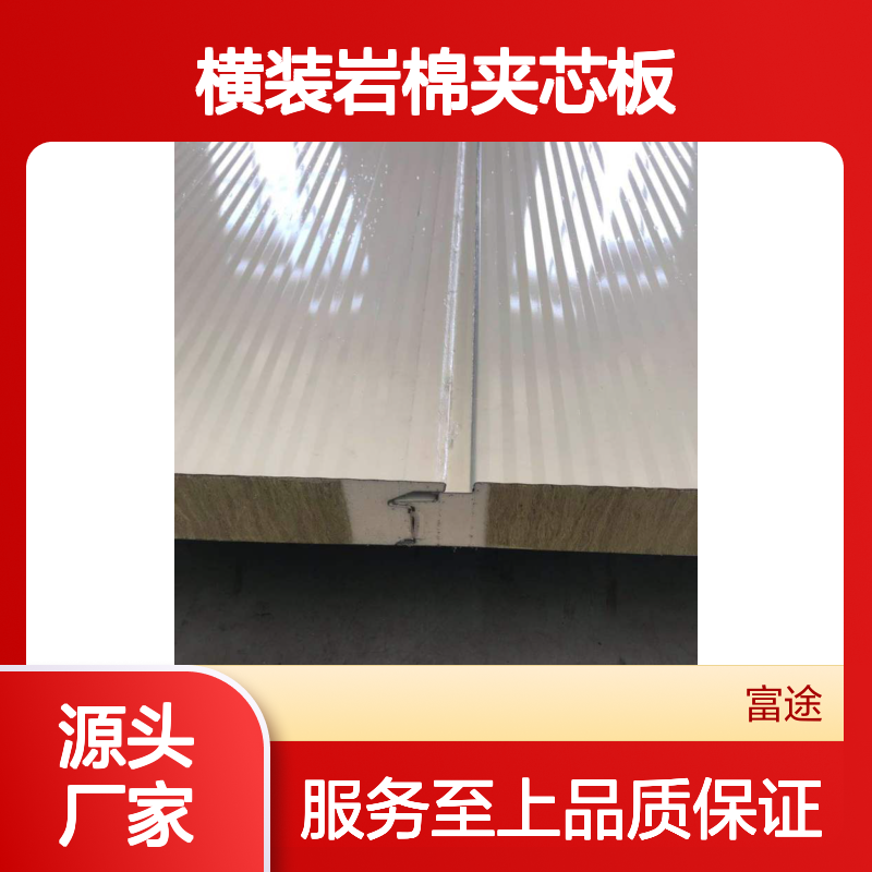 80mm水波纹竖向安装岩棉夹芯板 铝板玻璃棉pu复合外墙板 1000屋面板