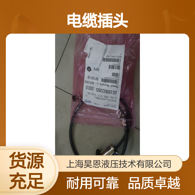 R911341148 1015960355 ANSCHLUSSKABEL 2/S2 MAD MIT HUELSE 电缆插头