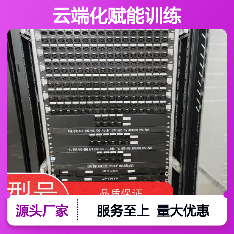 云端化赋能训练系统 赛事直播一体化 经久耐用