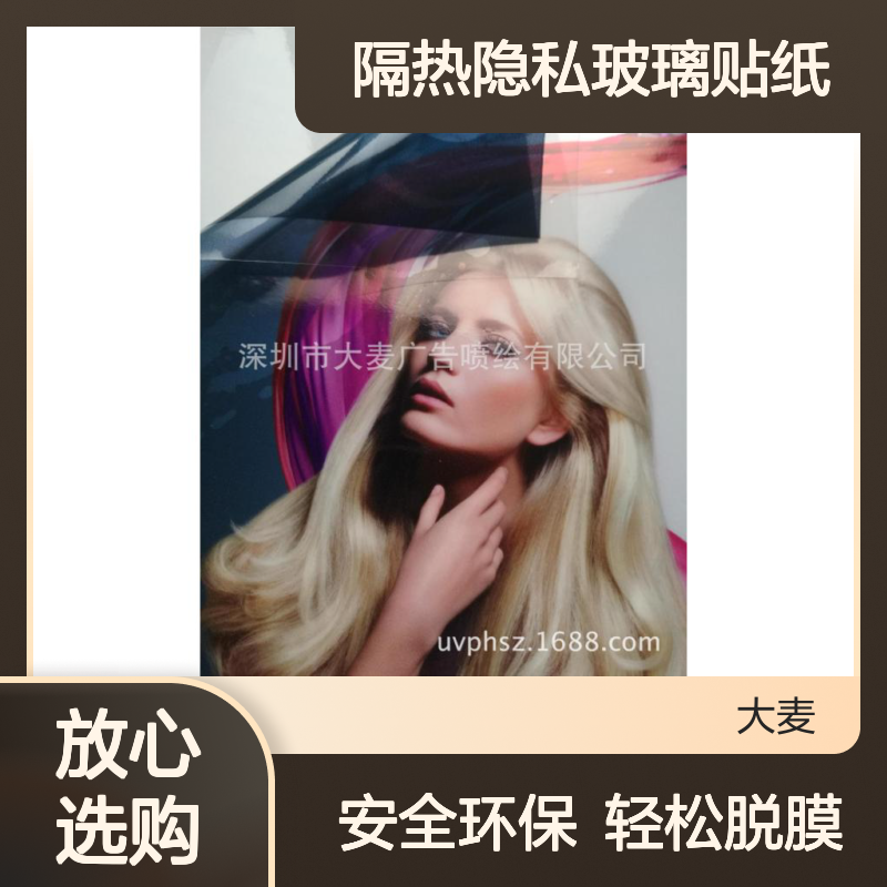 无胶UV静电贴膜 隔热隐私玻璃贴纸 商场装饰贴 轻松脱膜无残留