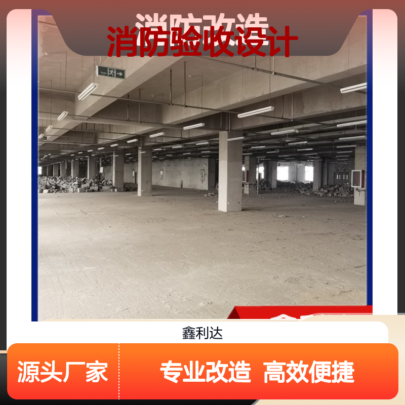 消防改造移位安装 消防报建消防验收设计改造