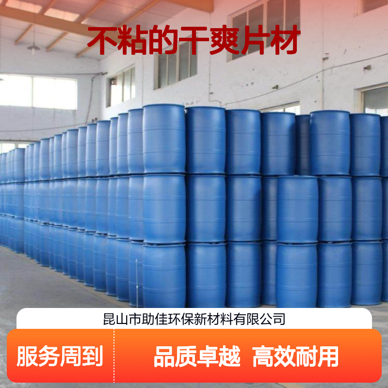 不粘电热板正压不粘的干爽片材硅油耐高温不黄变选赛矢牌