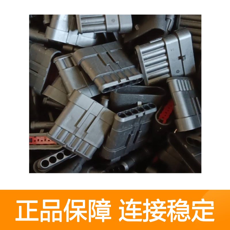 TE外壳端子接插件776539-1 原装正品 连接器稳定可靠