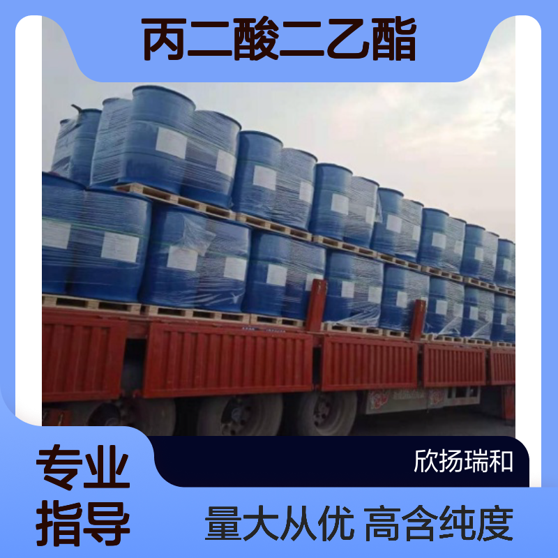 丙二酸二乙酯 CAS:105-53-3 高含量 可提供样品