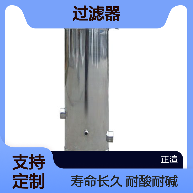 正渲 药厂用精密过滤器 耐酸碱化学溶剂 寿命长 可定制