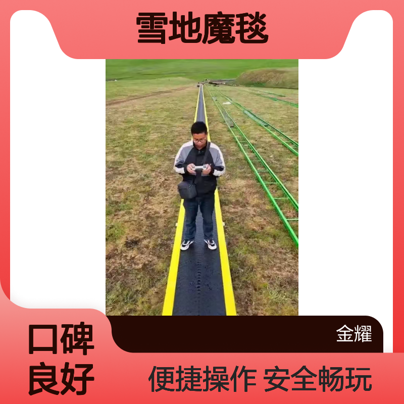 雪地魔毯便捷操作安全畅玩适合多种场地投放冰雪设备