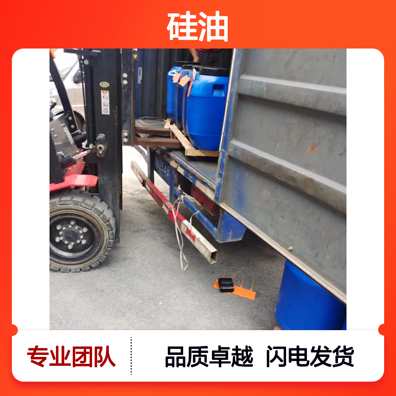 不起点滑爽的吸塑水果托盒硅油耐高温不黄变选赛矢牌