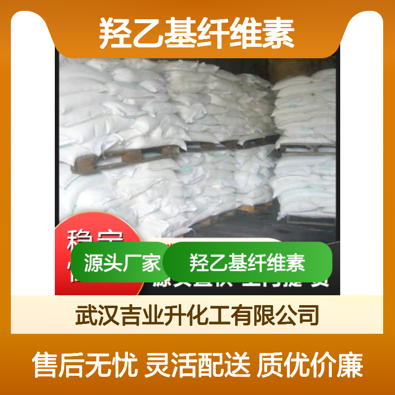 白色粉末 9004-62-0 羟乙基纤维素 增稠稳定 油漆涂料 欢迎考察