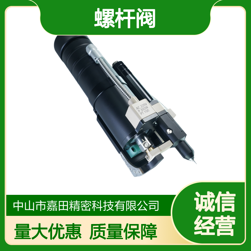  300CC容量JT-V8000螺杆阀用于玩具制造 实现热熔胶多样化点胶