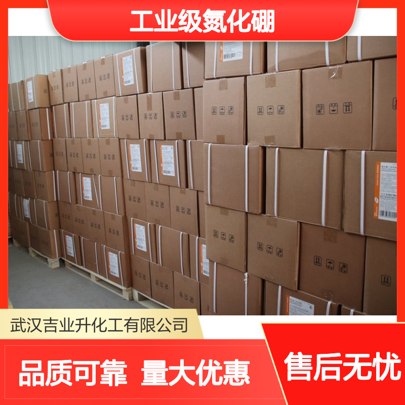 吉业升牌 工业级氮化硼 可提供小样 耐火 绝缘材料 白色球状