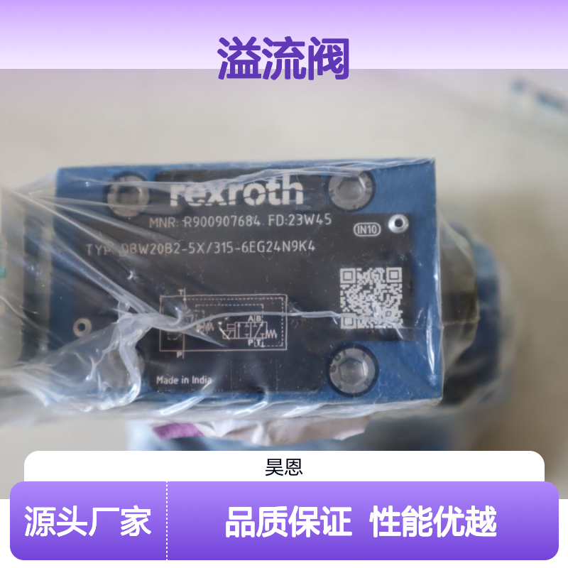 DBW20B2-52/315-6EG24N9K4 R900907684 德国力士乐REXROTH溢流阀