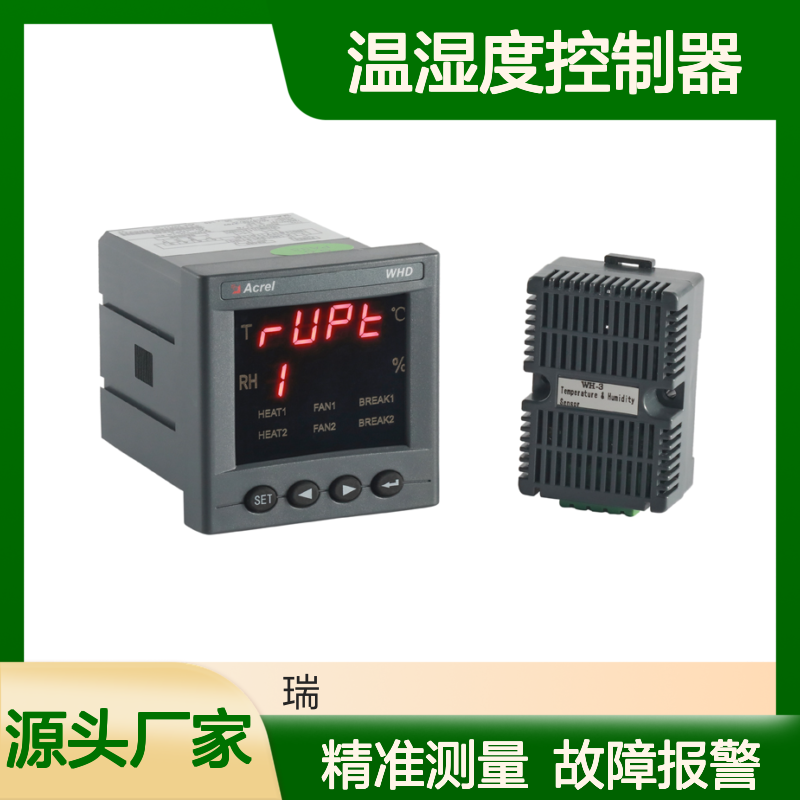 安科2路温湿度控制器WHD72-22/J开孔67尺寸 带故障报警功能小巧型