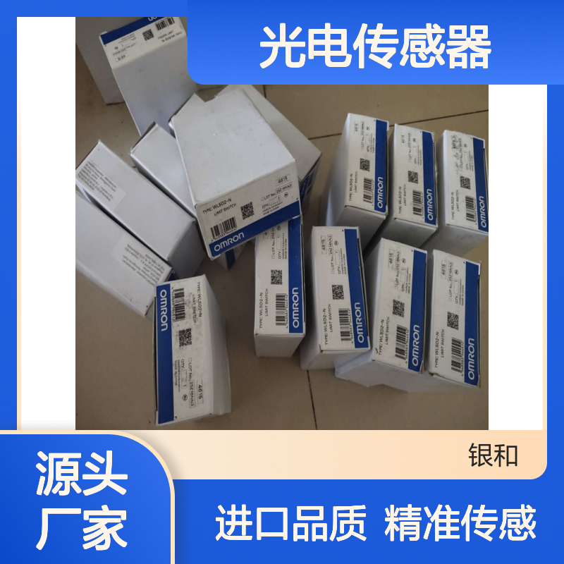 供应日本进口OMRON欧姆龙光电传感器EE-SPX302-W2A