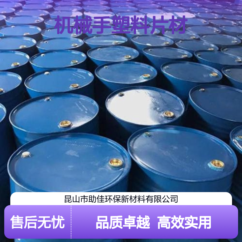 无油污易弹起的机械手塑料片材硅油好用性价比高选赛矢牌