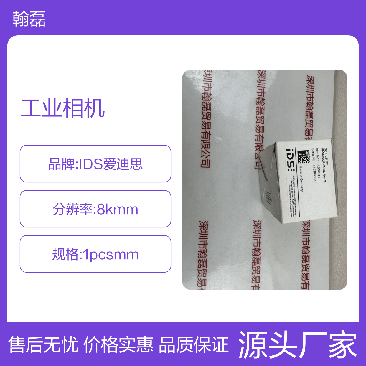 IDS爱迪思 UI-5480CP-M-GL 高清工业相机 稳定可靠