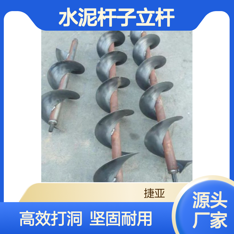 手扶式人工栽立电线杆打洞机 水泥杆子立杆钻洞工具 捷亚fh