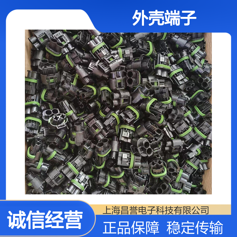 TE外壳端子接插件2188504-1 连接器 原装正品 稳定可靠