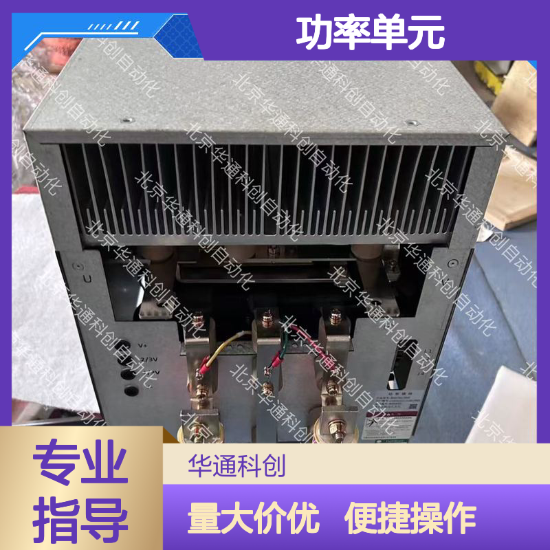 利德华福功率单元HARSVERTVA06/030 变频驱动高效模块 铝合金耐用