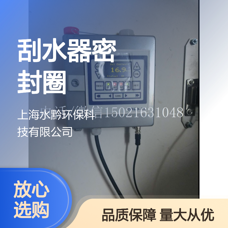 刮水器密封圈 适配OMD-24/OMD-2008/OMD-32 零件号77606