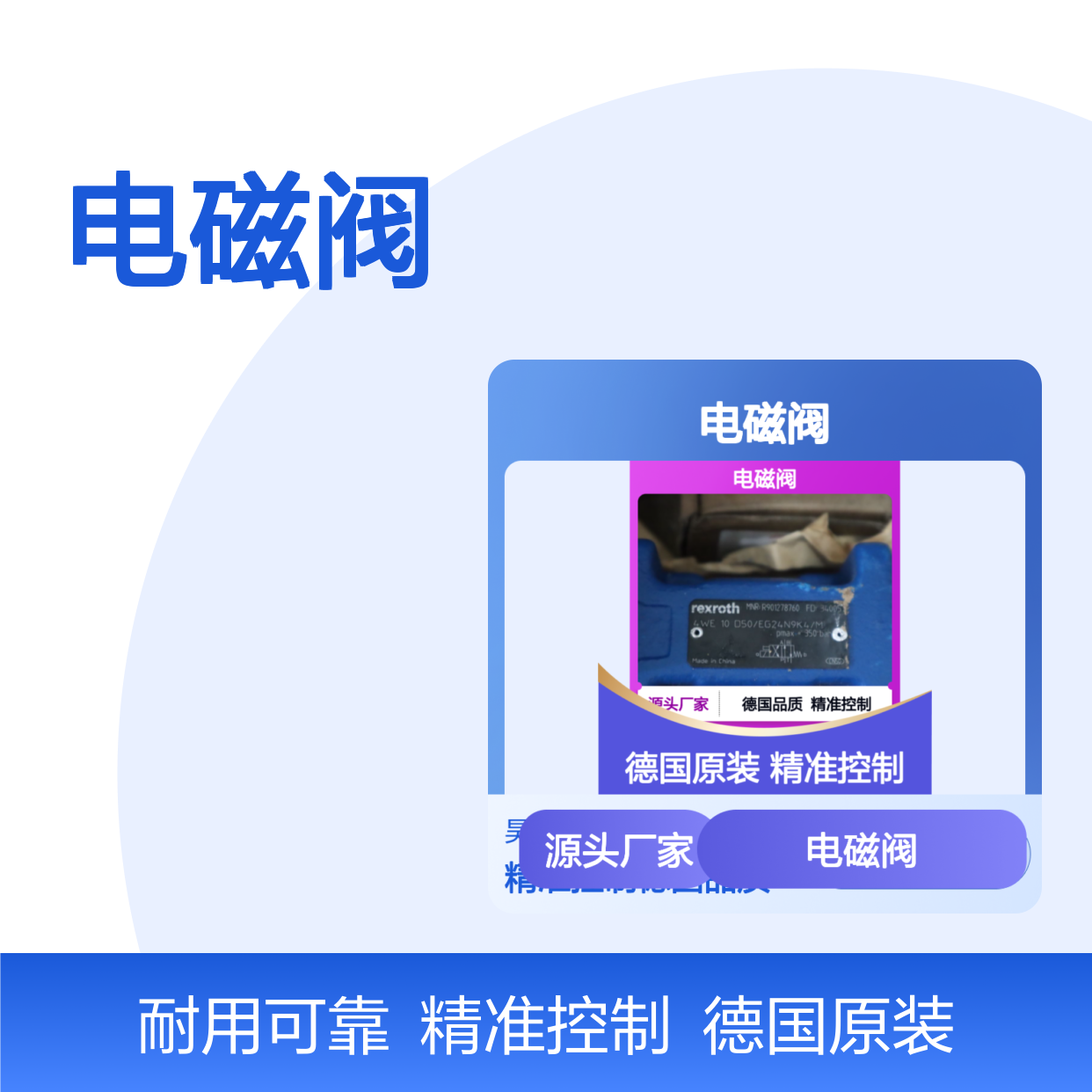 4WE10D50/EG24N9K4/M R901278760 德国力士乐REXROTH电磁阀