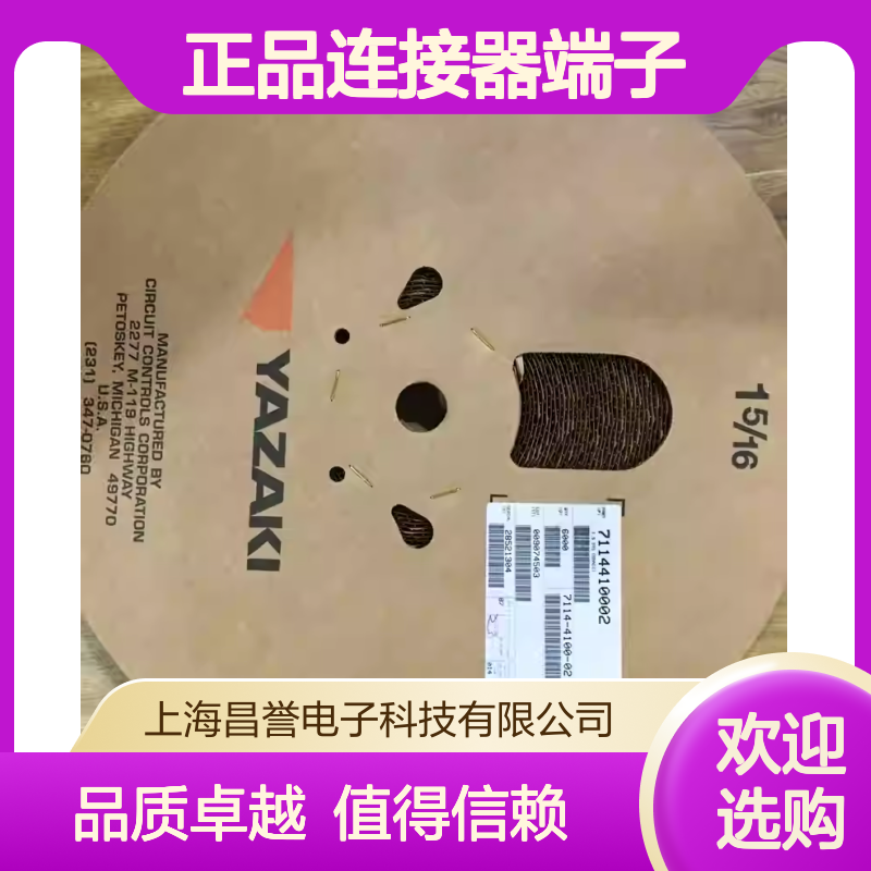 7114-4025 YAZAKI矢崎原装正品连接器端子 汽车电子设备专用配件
